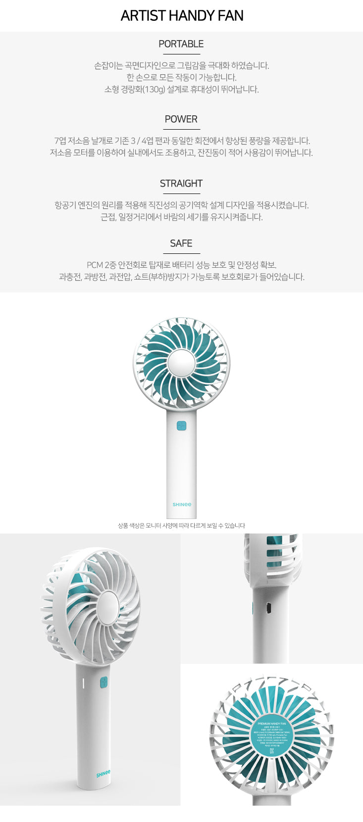 SHINee - Handy Fan
