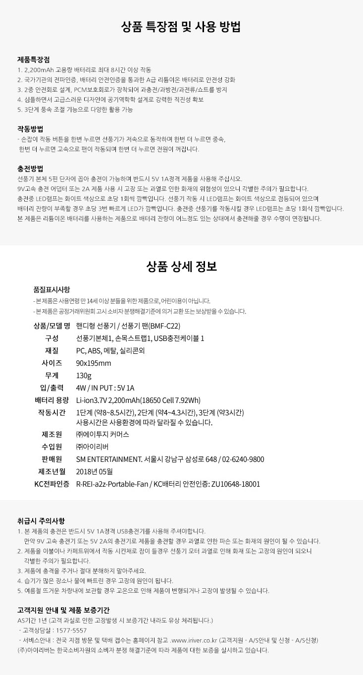 TVXQ! - Handy Fan detail 2