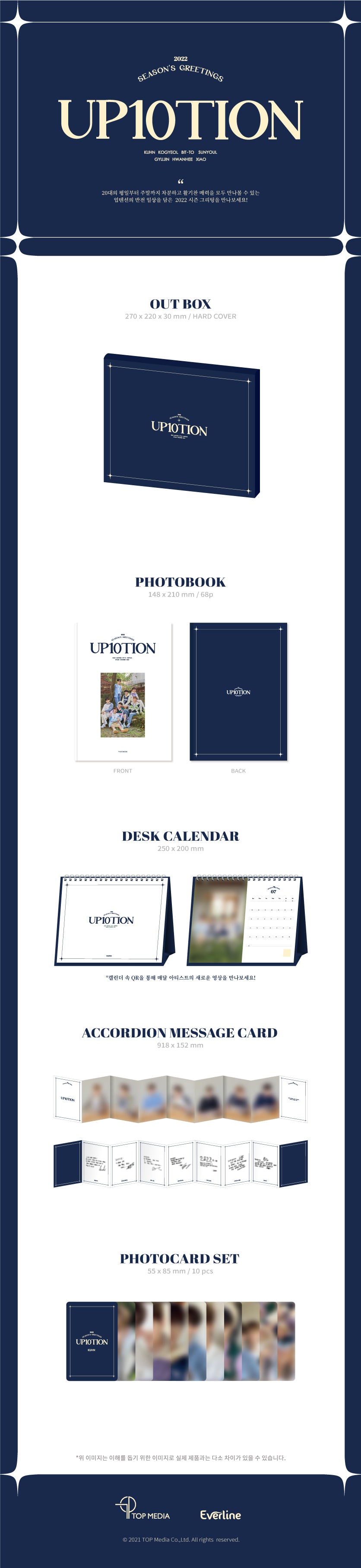 UP10TION - 2022 Season's Greetings