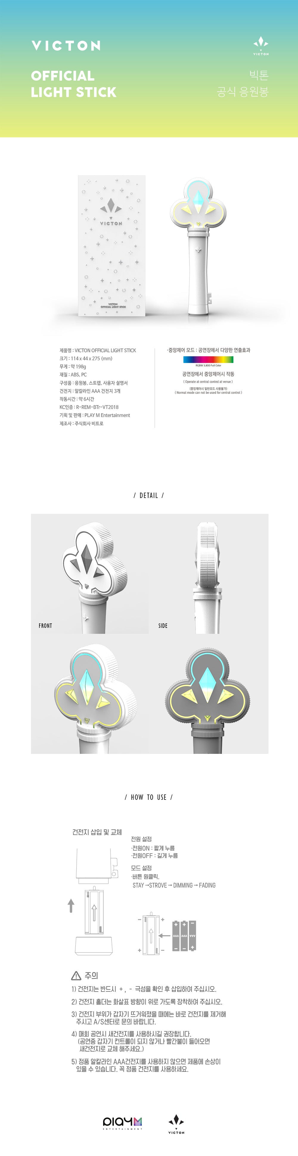 VICTON - Official Light Stick detail 1